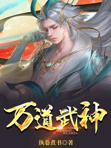 万道武神陆鸣